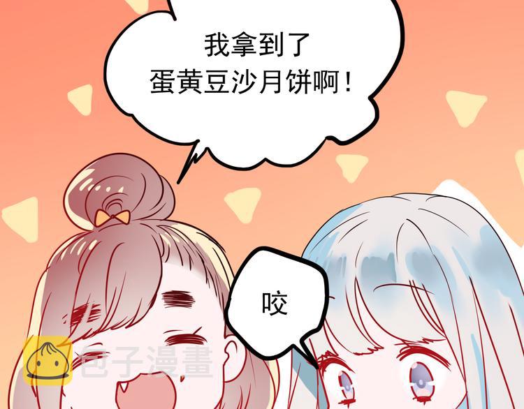 番外 超甜的中秋39