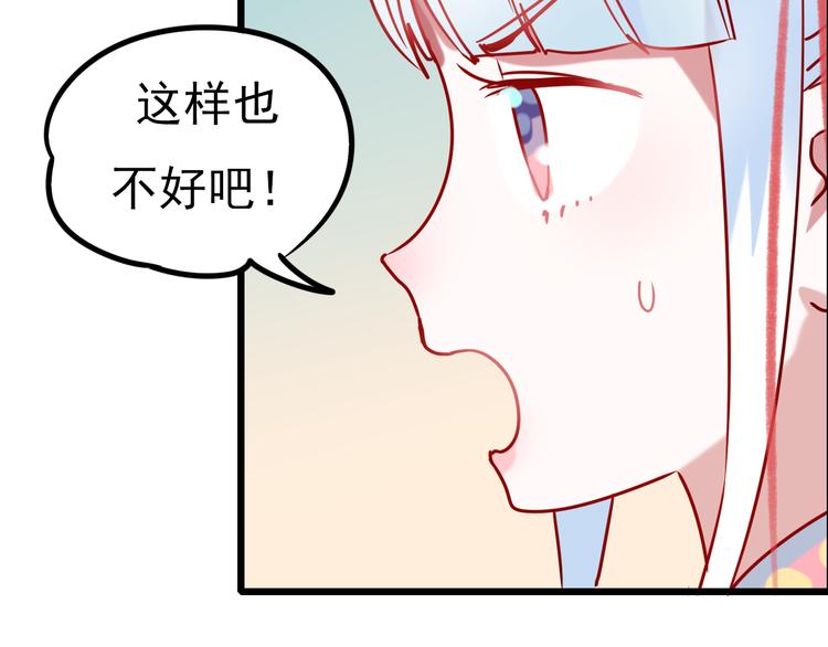第5话 你喜欢他？70