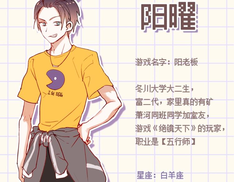番外-游戏世界14