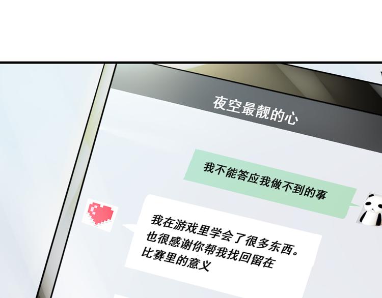 第17话 裂痕27