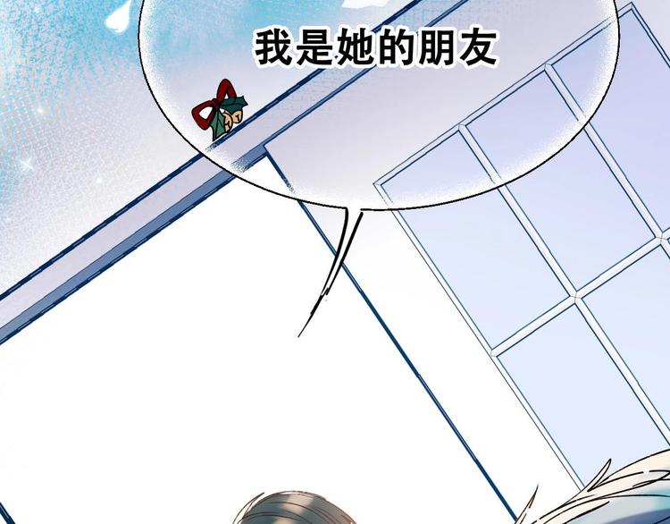 第33话 心动的感觉5