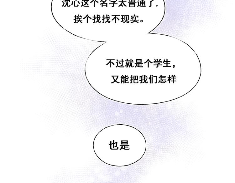 第51话 逐队60