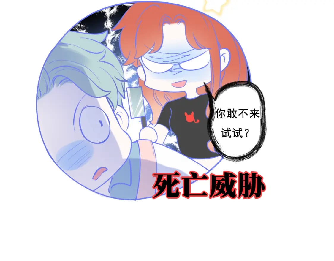 第2话 幻觉13