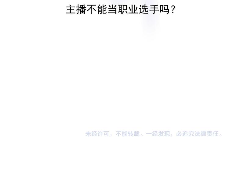 第91话 代打风波93
