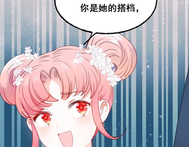 第22话 沈心直播！？1