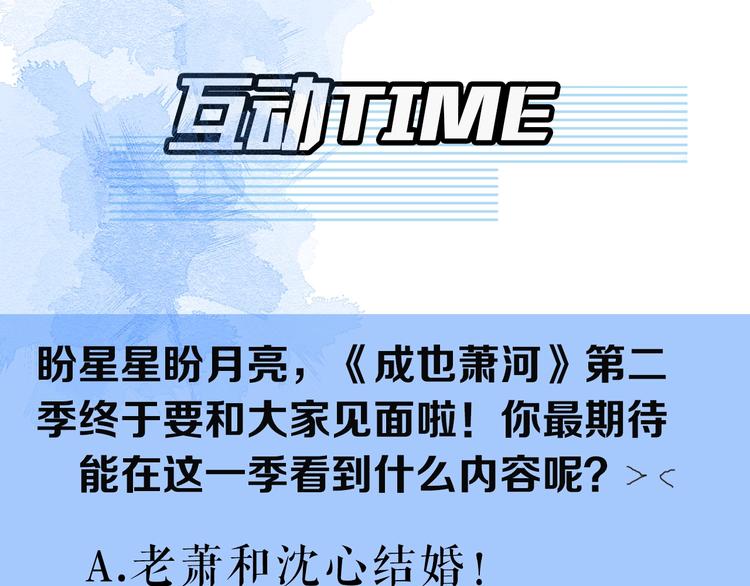第二季 序章48