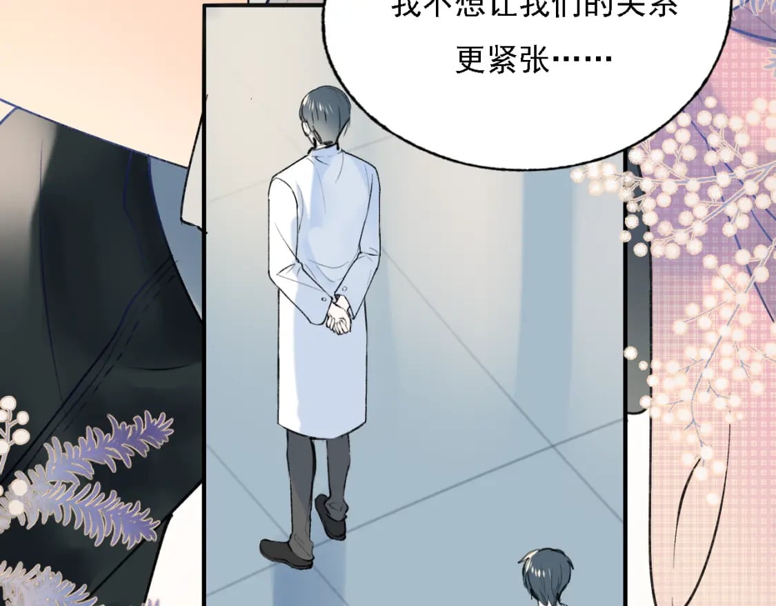 第3话 约会11