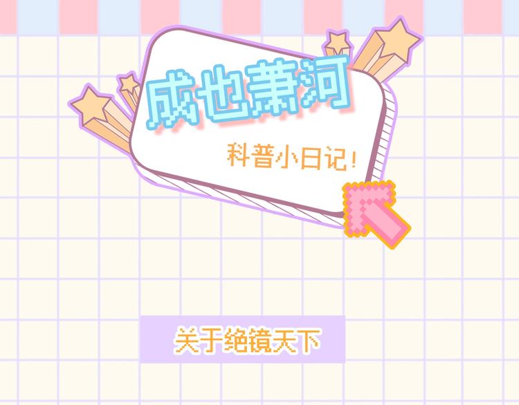 番外-游戏世界0