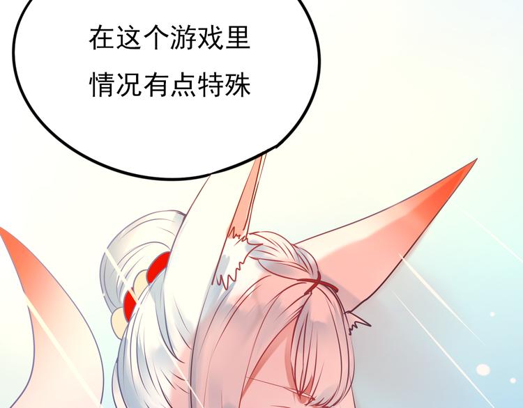 第4话 情敌78