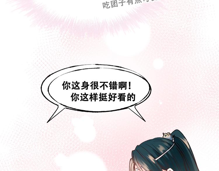 第31话 七夕会81