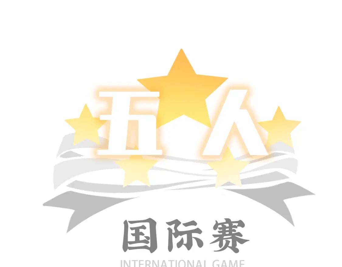 第1话 冠军136