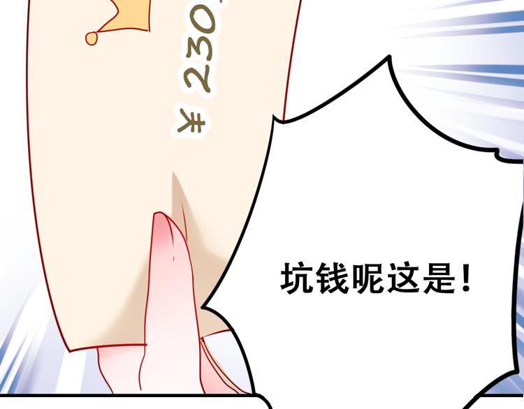 第14话（上） 沈心的礼物33
