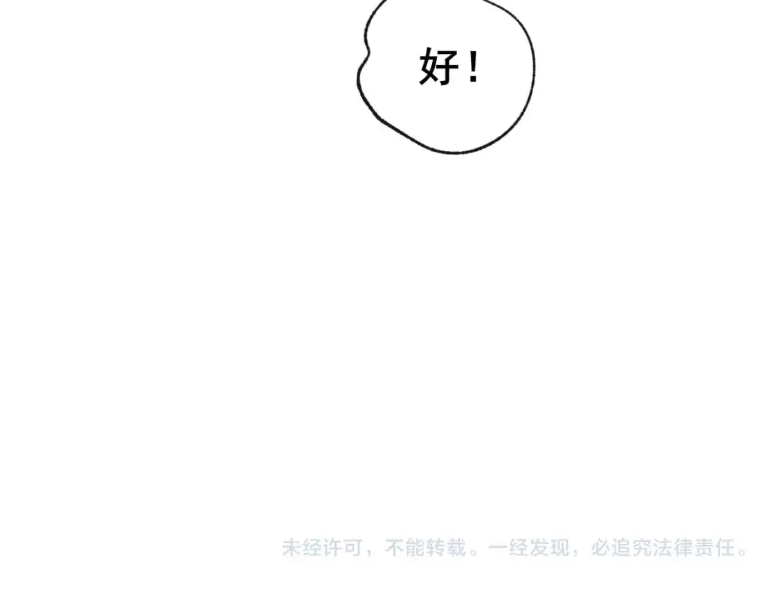 第22话 等我回来64