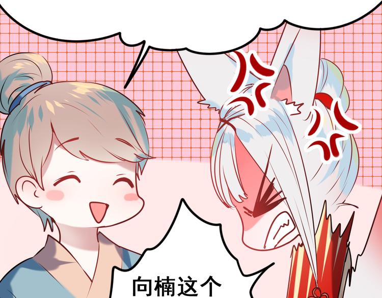 第4话 情敌73