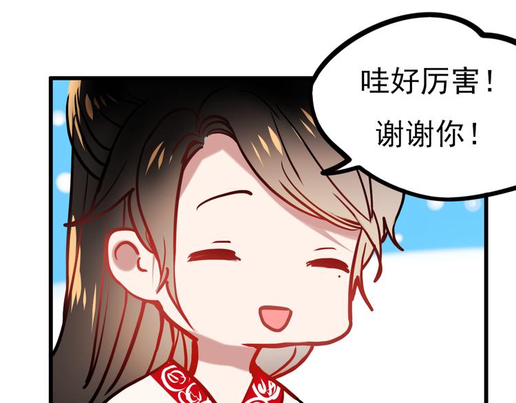 番外 男神的游戏初遇26