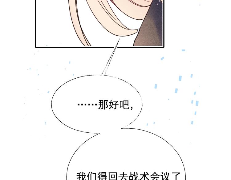 第80话 污蔑42