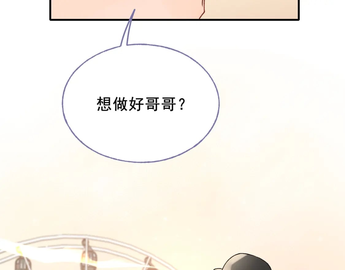 第5话 心跳84