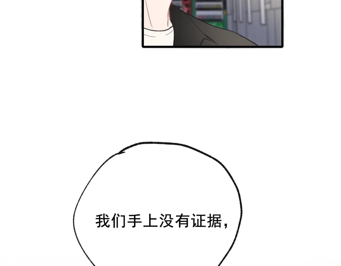 第15话 信任10