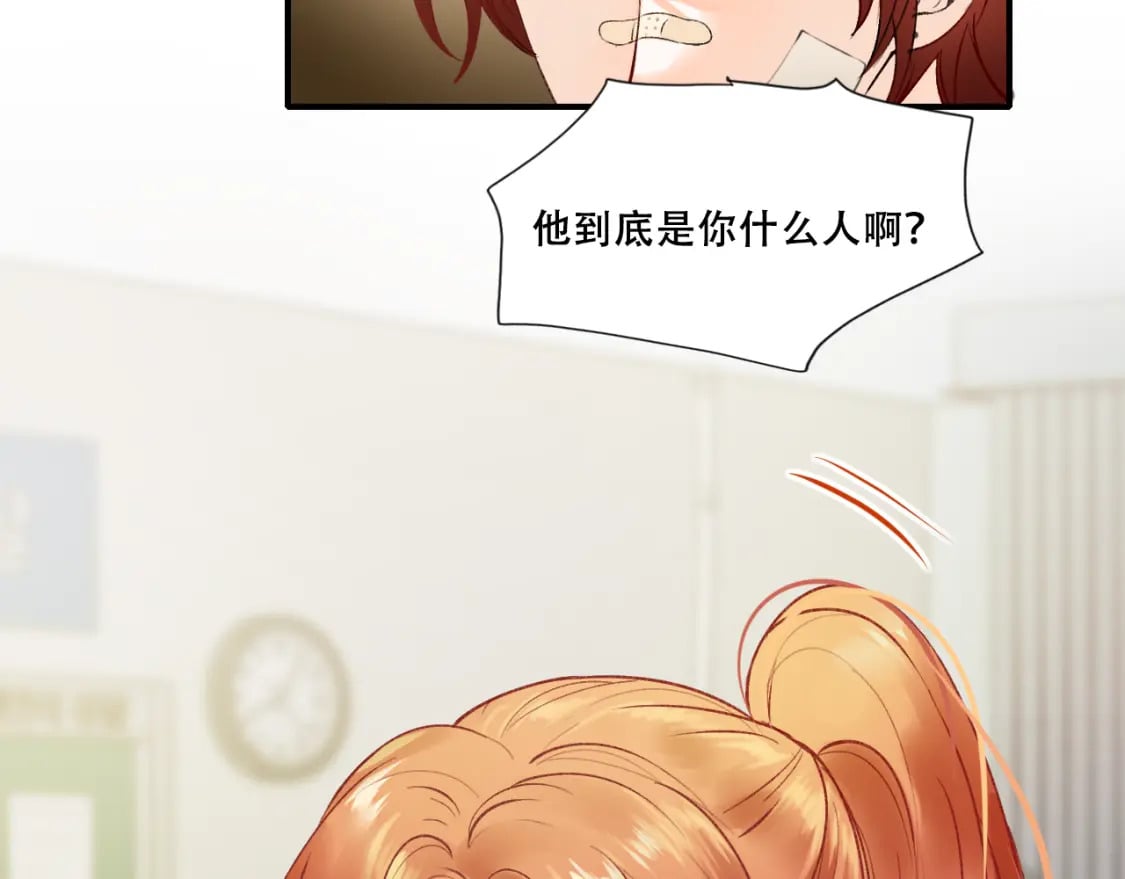 第4话 擦药58