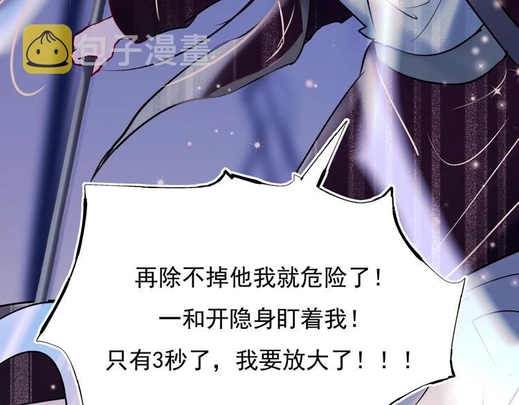第76话 自爆59