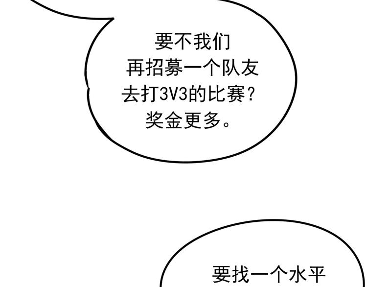 第6话 组队23