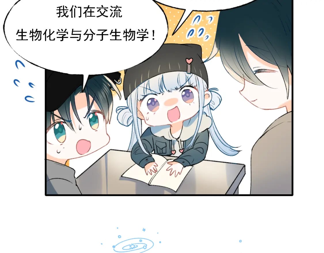第3话 约会98