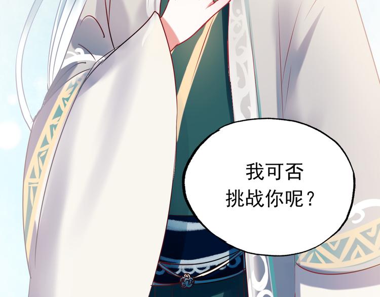 第6话 组队91