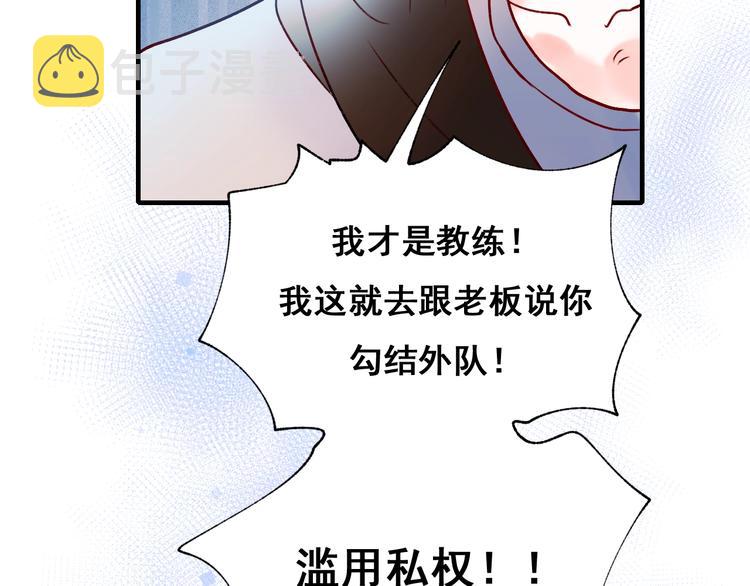 第52话 组队11