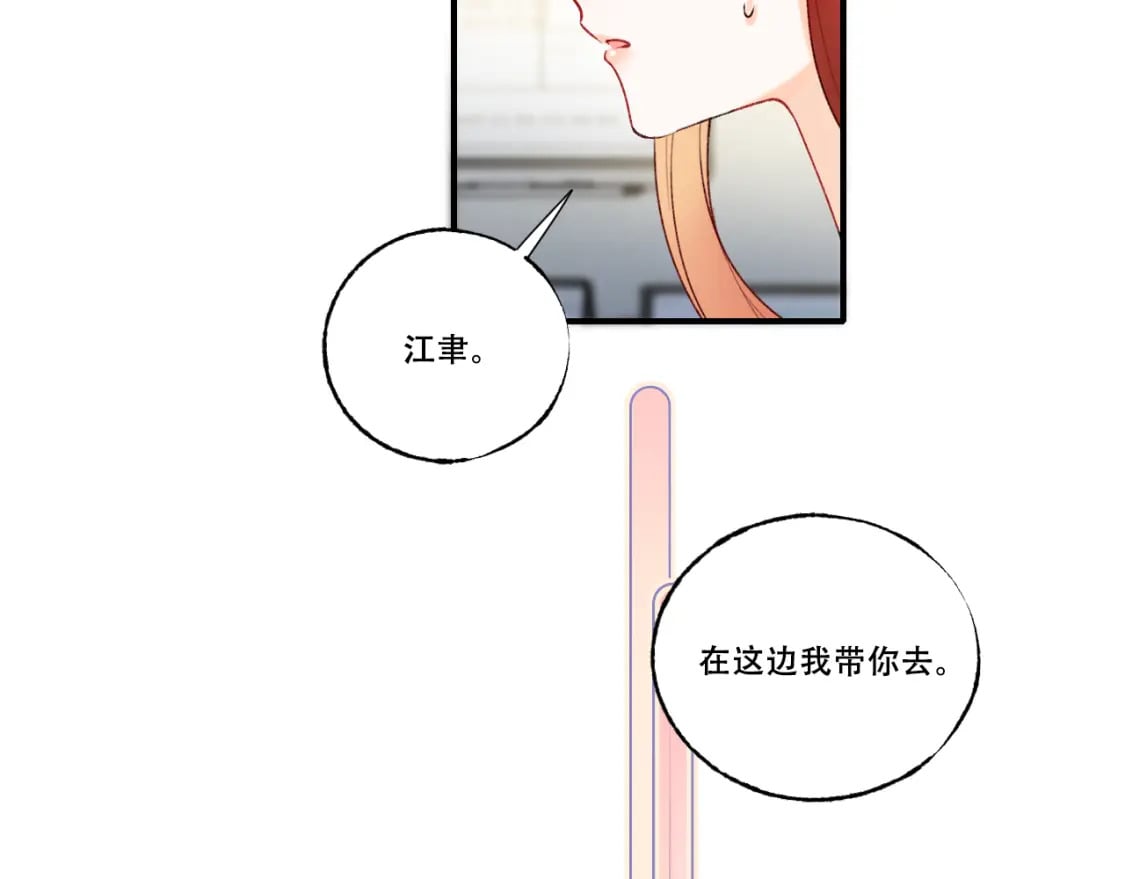 第4话 擦药36