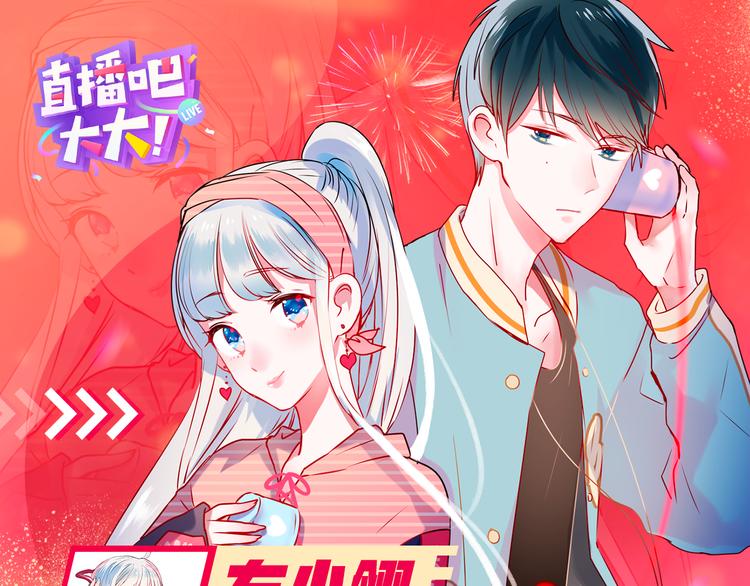 第14话（下）联系方式105