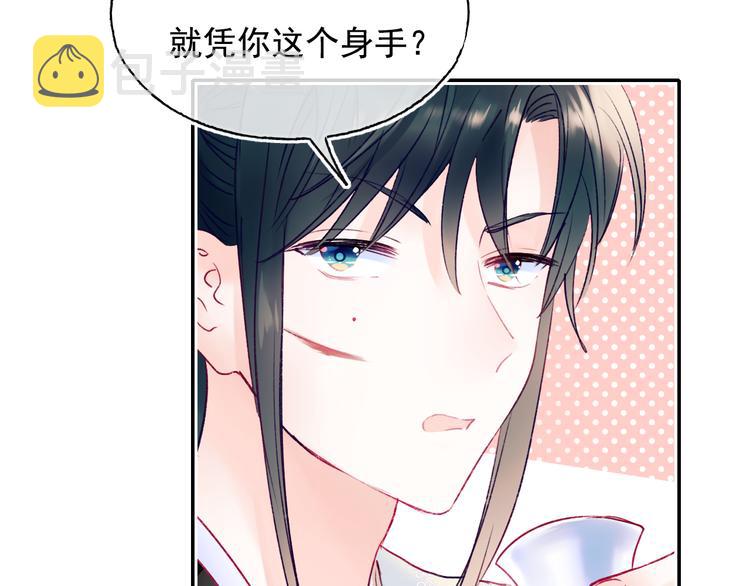 番外·杀手与花魁51