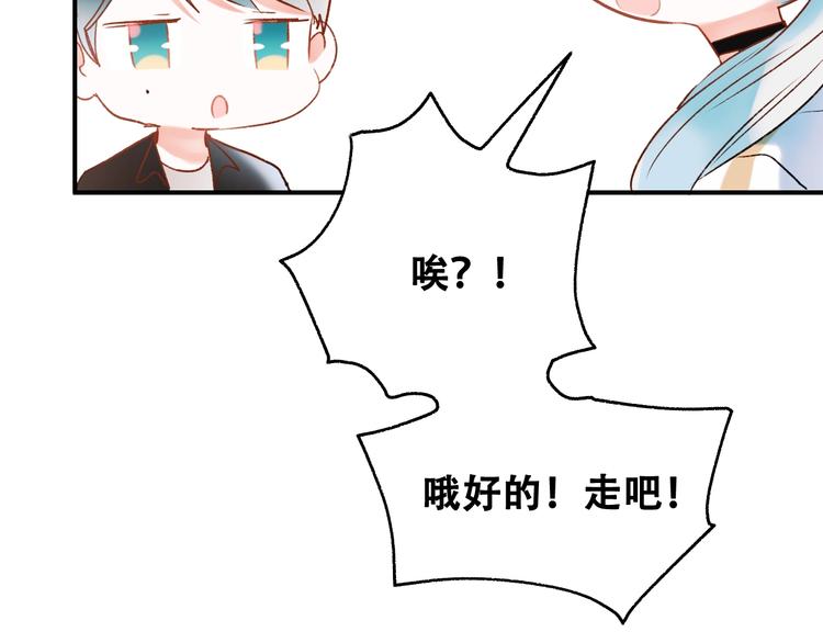 第33话 心动的感觉54
