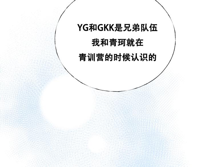 第34话 坦白秘密58