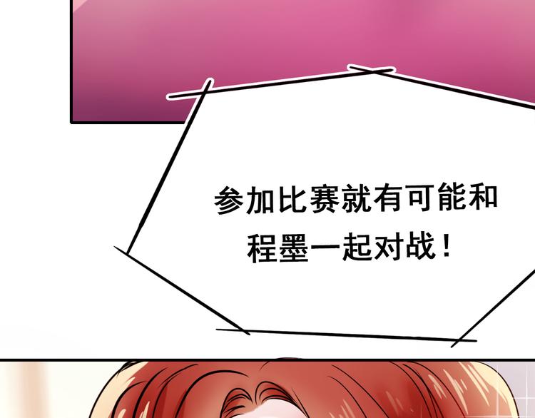 第8话 加入战队！？21