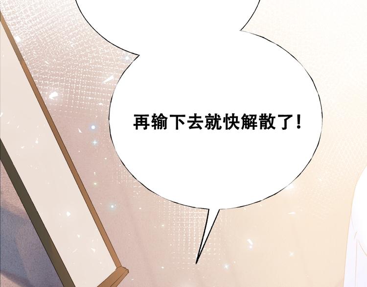 第34话 坦白秘密47