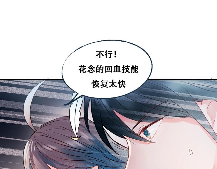 第23话 换我来40