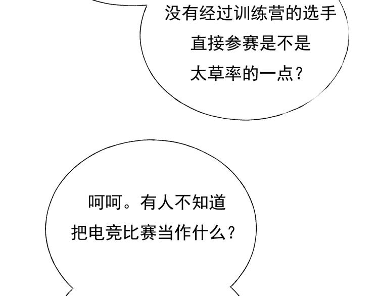 第74话 公开约战16