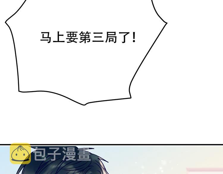 第88话 阴谋升级46