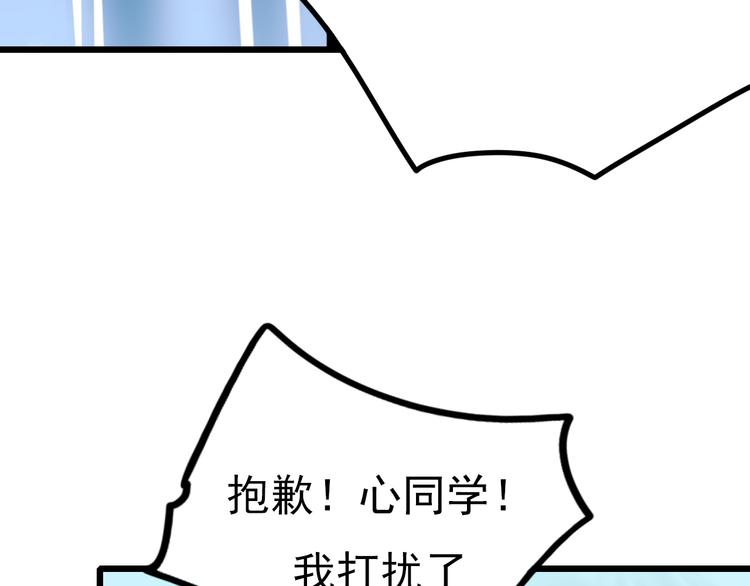 第5话 你喜欢他？60