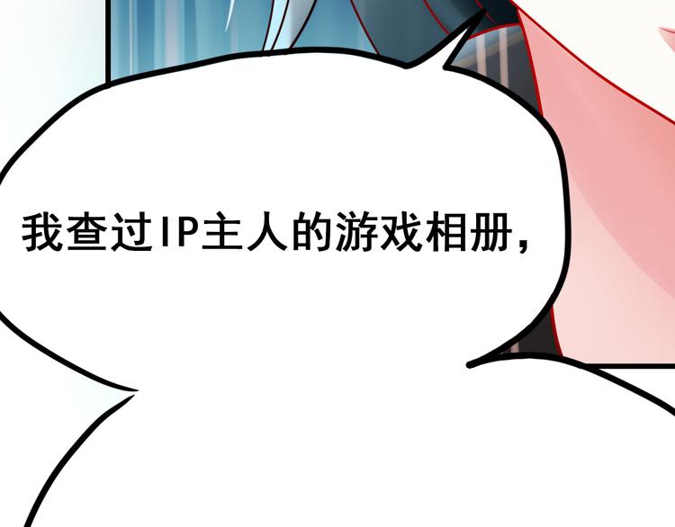 第12话 陷害者出现！76