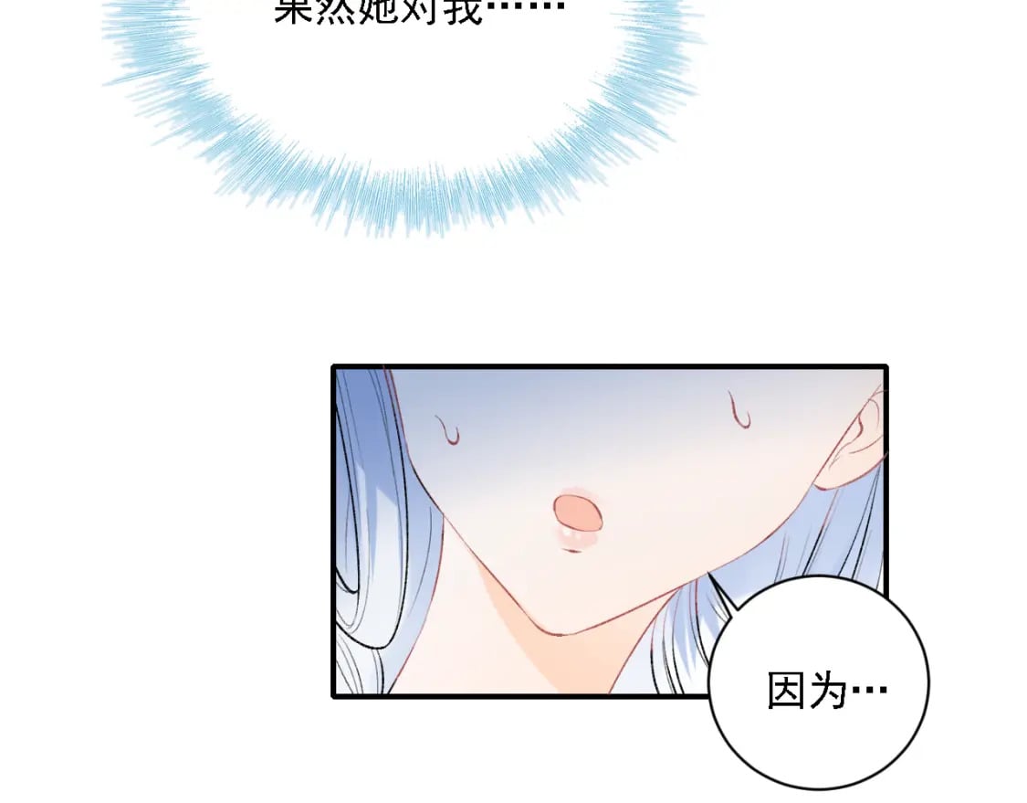 第2话 幻觉91