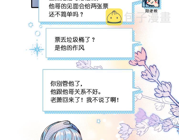 第45话 骗局11