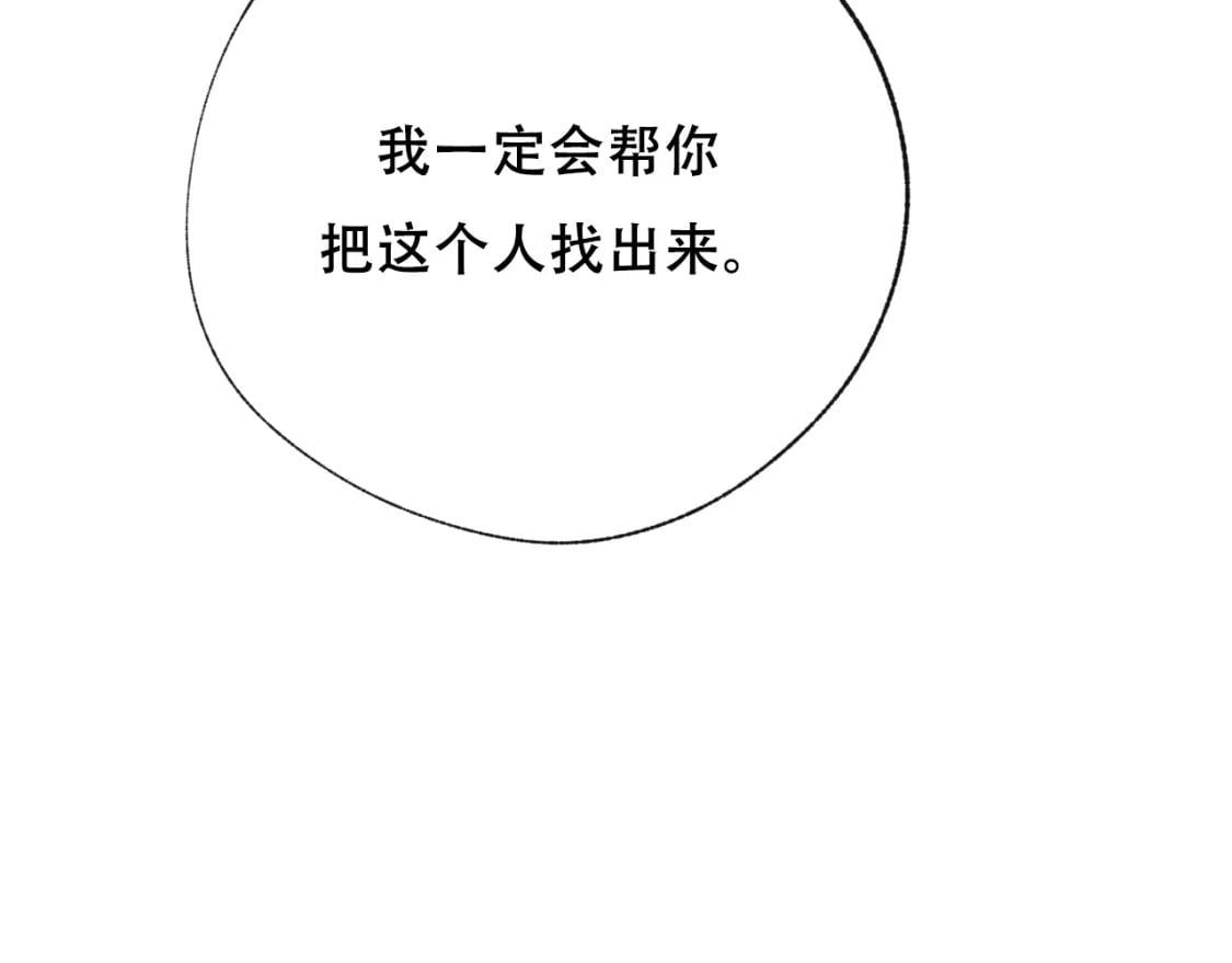 第14话 神秘邮件52