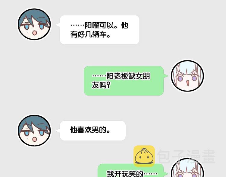 第47话 忐忑102