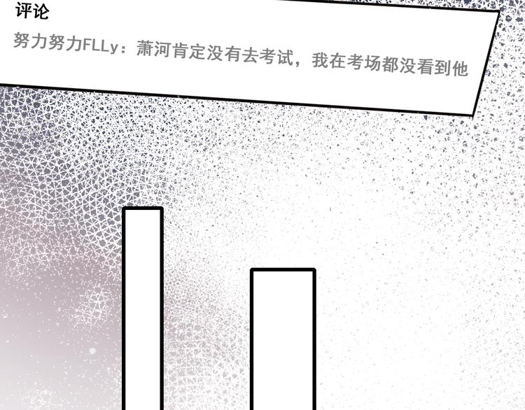 第18话 萧河走后门！？89
