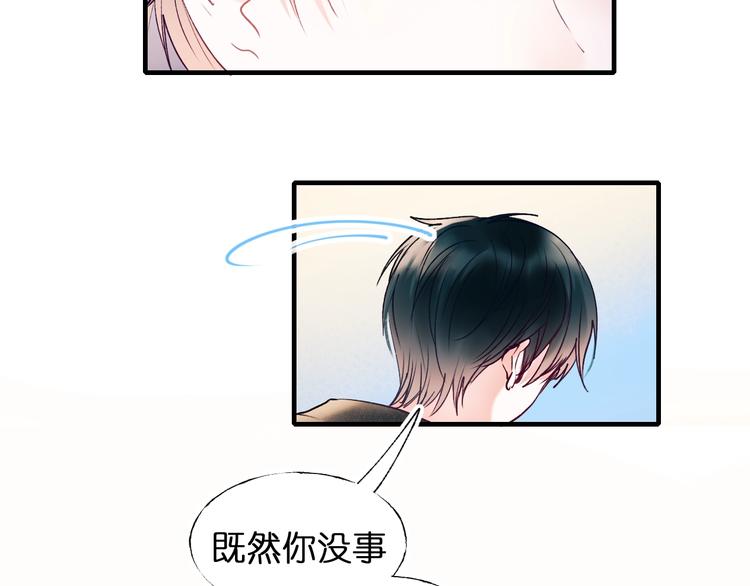 第46话 线下会面42