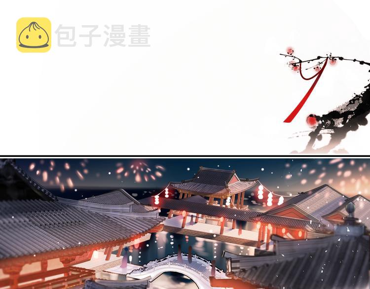 番外·杀手与花魁4