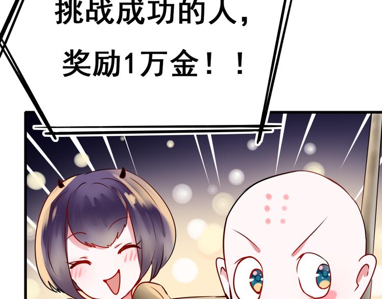 第7话 一样的操作43