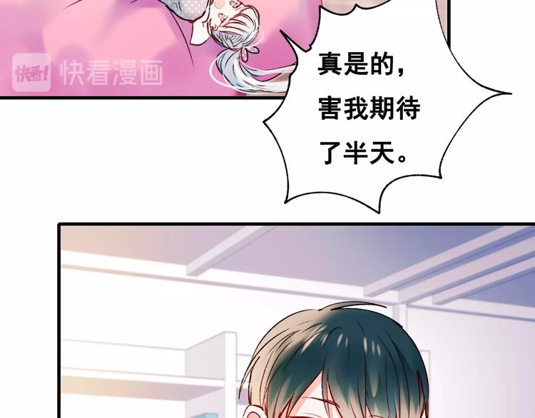 第26话 男神的吃醋方式82