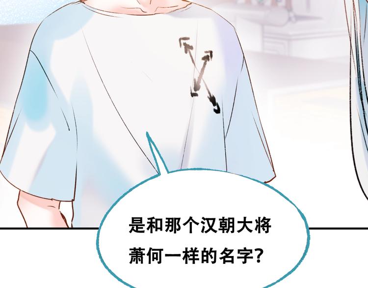 第33话 心动的感觉44